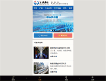 Tablet Screenshot of haiyuesh.com